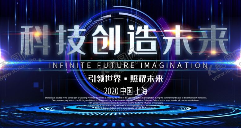 编号：32129405081935282323【酷图网】源文件下载-科技