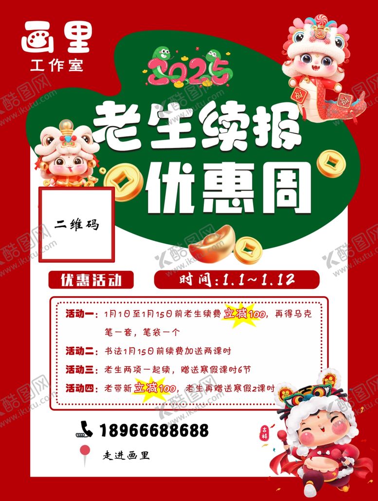 编号：93402102261841137800【酷图网】源文件下载-优惠活动