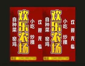 农家菜灯箱饭馆灯箱招牌