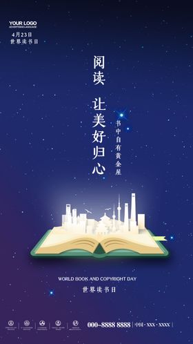 全民读书