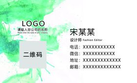 水墨中式书法家名片