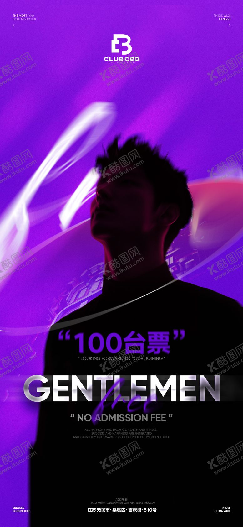 编号：75481611270030293683【酷图网】源文件下载-夜店酒吧酒馆商务型男男模品牌海报