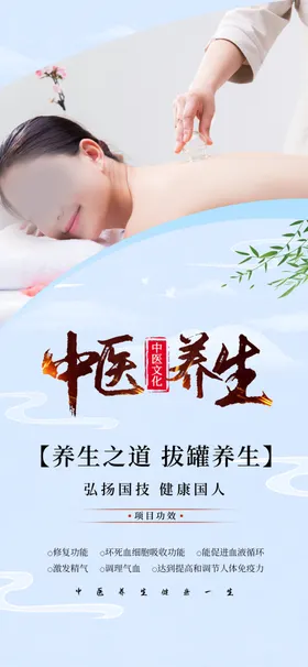 中医养生海报药店挂画国风挂画式馆挂画保健挂画