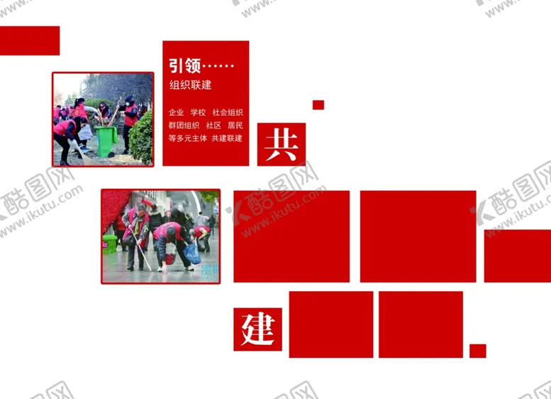 编号：44079909192205177351【酷图网】源文件下载-照片排版