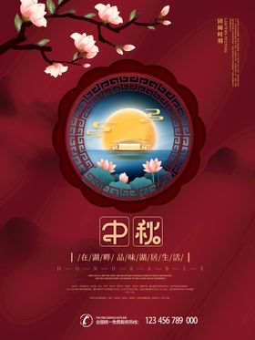中秋节背景月饼背景