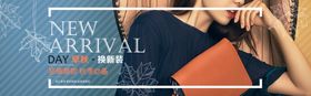 秋季上新