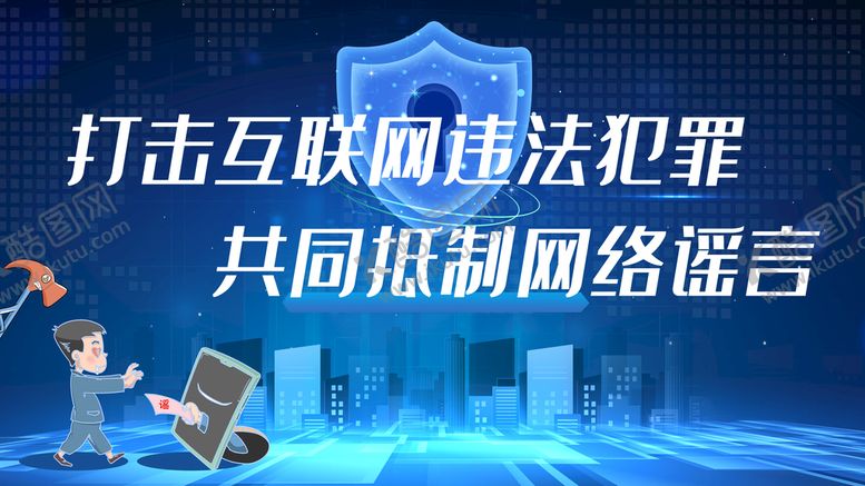 编号：31660011210838299551【酷图网】源文件下载-网络安全