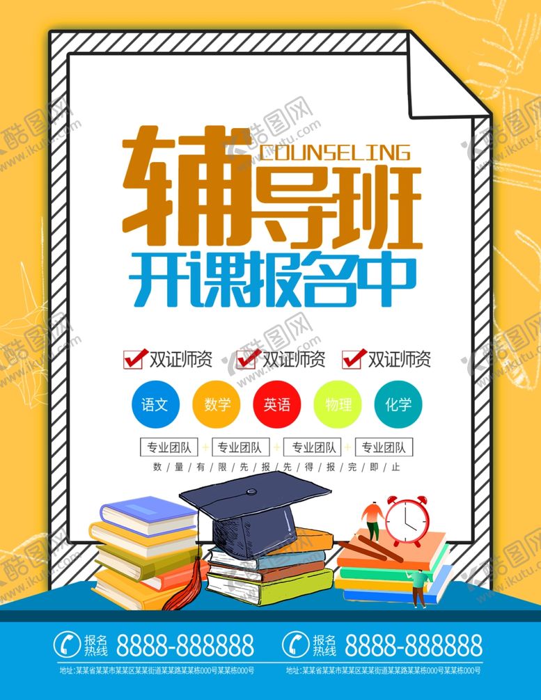 编号：91499906260329458911【酷图网】源文件下载-宣传单页