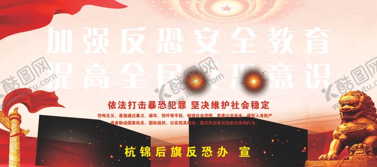 编号：81249201290729181619【酷图网】源文件下载-反恐