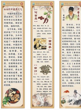 中医海报