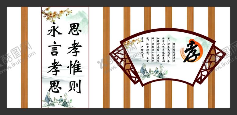 编号：87855509091010507562【酷图网】源文件下载-孝心敬老院文化墙