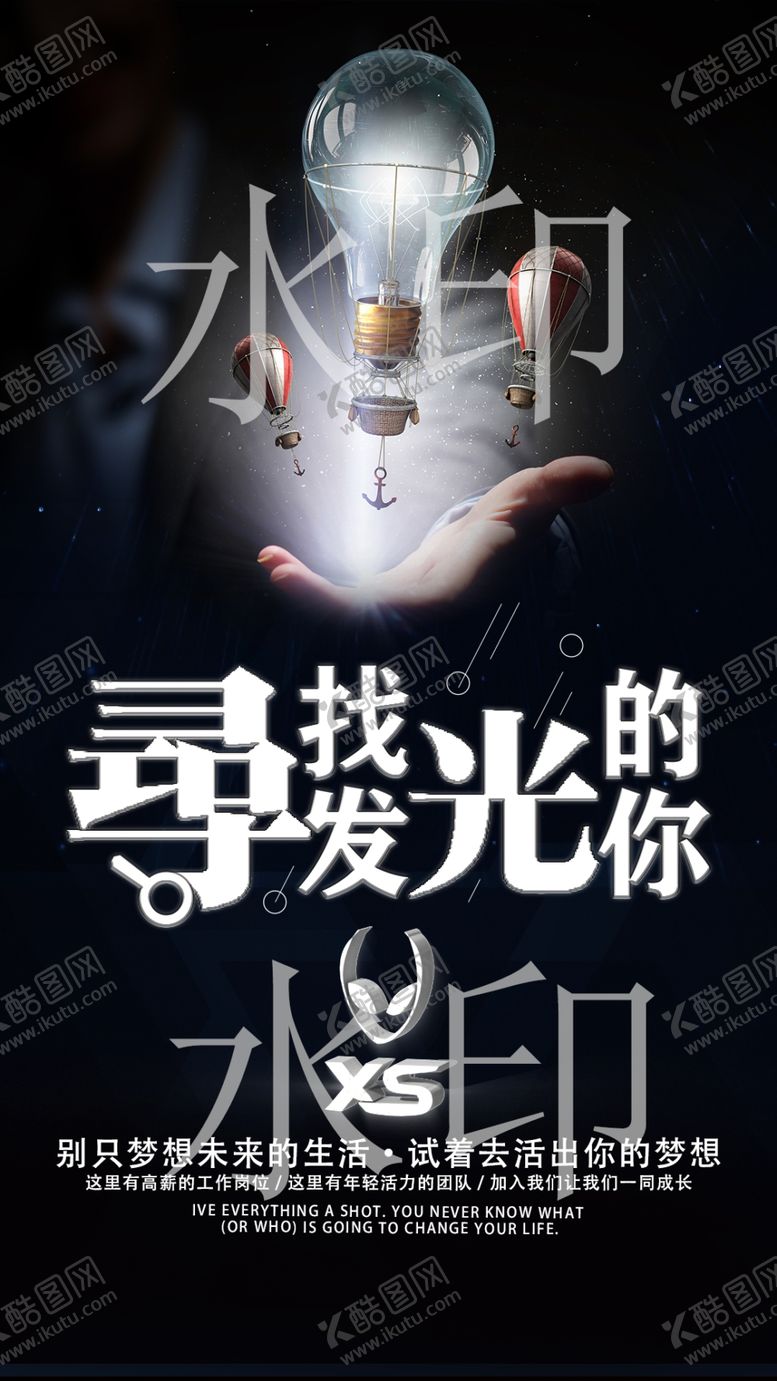 编号：86059209280022471810【酷图网】源文件下载-酒吧招聘海报