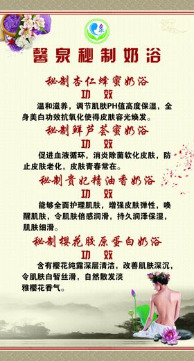 洗浴介绍