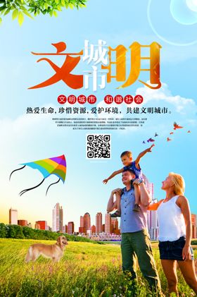 城市海报