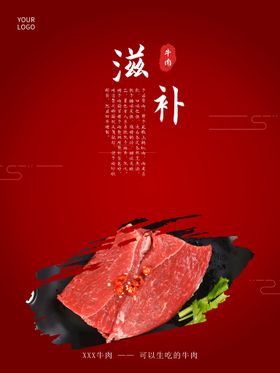 免抠新鲜牛肉