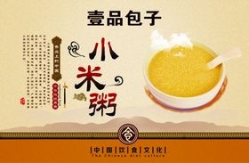 小米粥