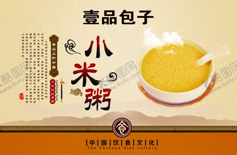 编号：54602110191031095579【酷图网】源文件下载-小米粥