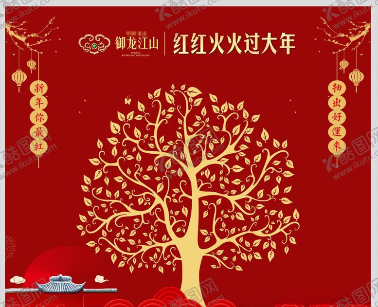 编号：58487810081631388205【酷图网】源文件下载-财富树摇钱树金树地产广告