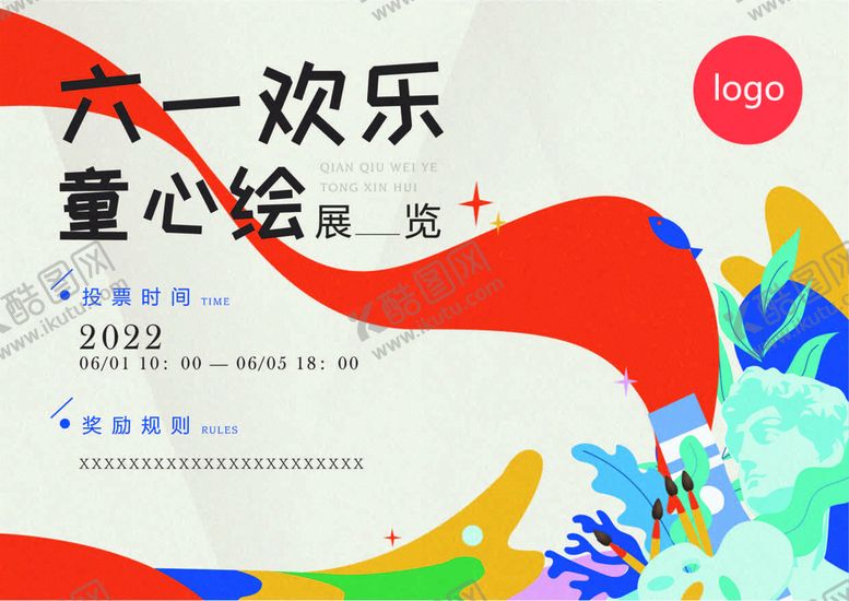 编号：54932009210644222146【酷图网】源文件下载-六一儿童节画展海报
