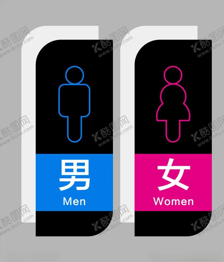 编号：33393406180153574797【酷图网】源文件下载-洗手间标识