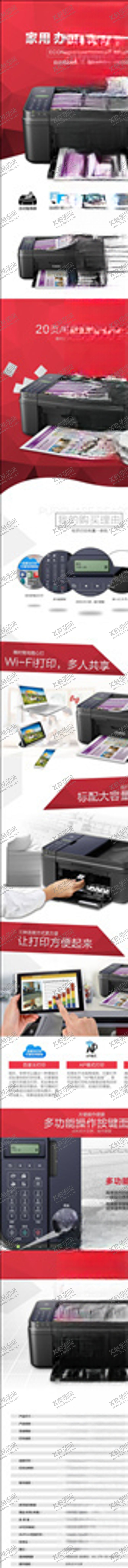 编号：53156904180213414995【酷图网】源文件下载-数码电器详情页