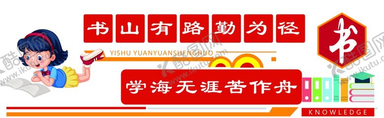 编号：60019807051026108917【酷图网】源文件下载-读书书籍