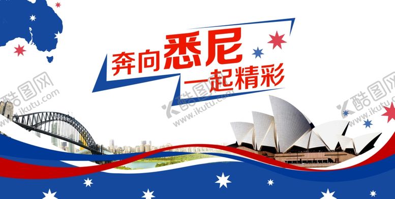 编号：53121010022246263141【酷图网】源文件下载-奔向悉尼背景