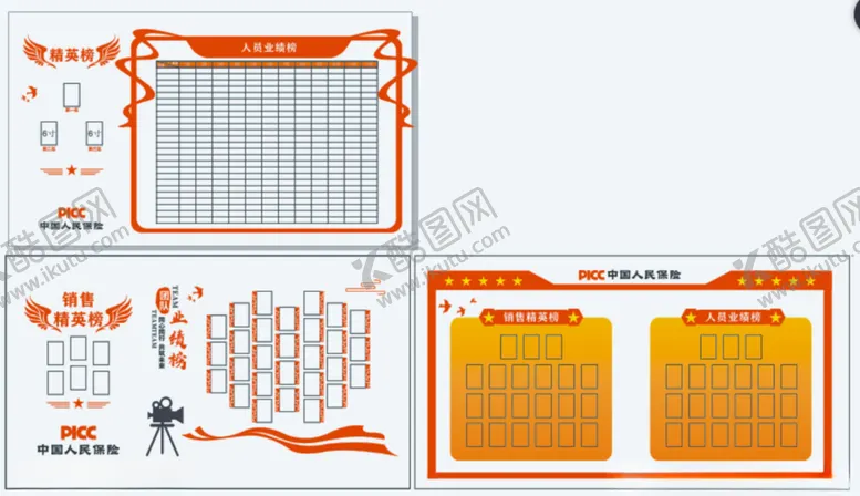 编号：22698603191233323677【酷图网】源文件下载-业绩榜文化墙人民保险