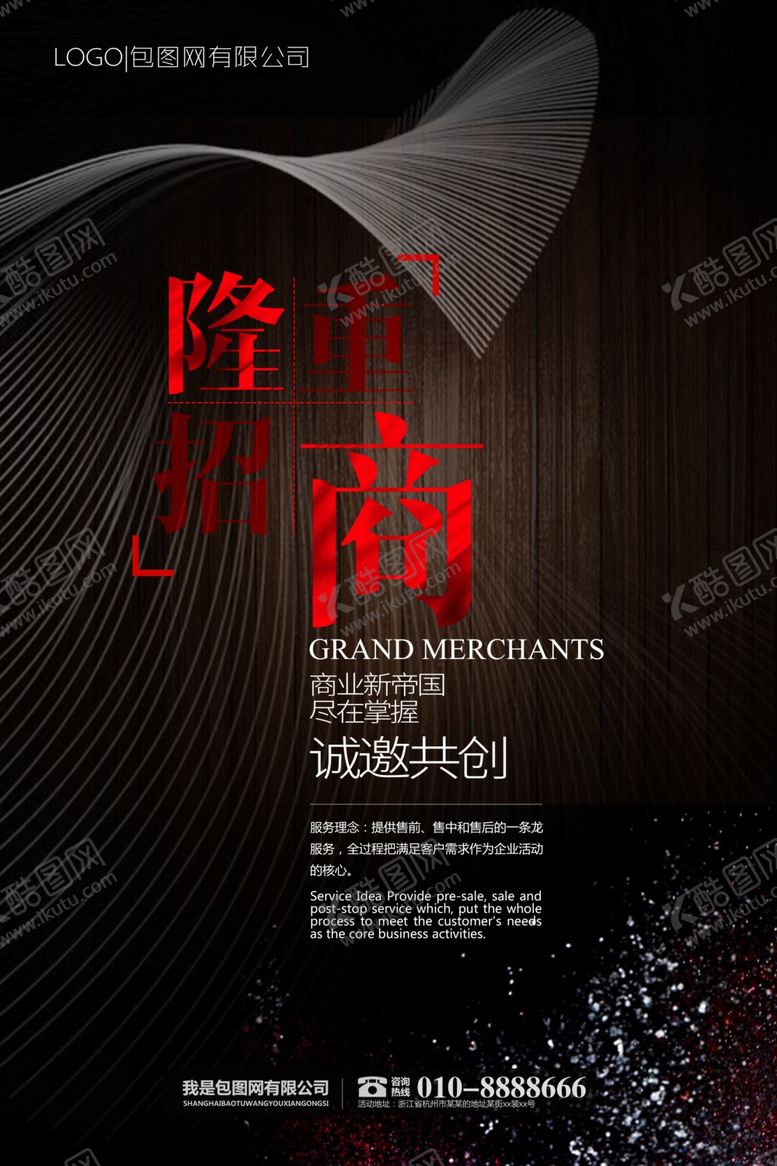 编号：88231005010102233098【酷图网】源文件下载-房地产海报