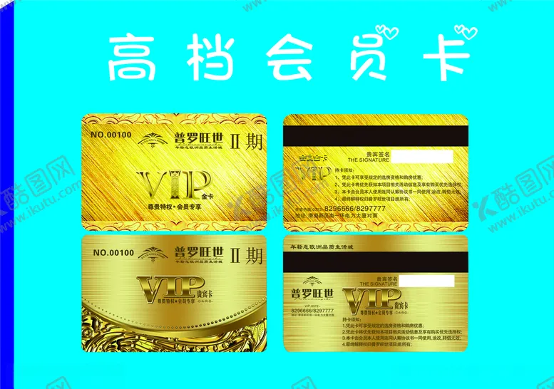 编号：28883605141808421249【酷图网】源文件下载-金色尊贵会员