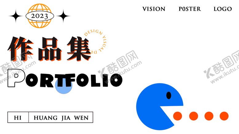 编号：72569309150413280754【酷图网】源文件下载-作品集封面简约色彩