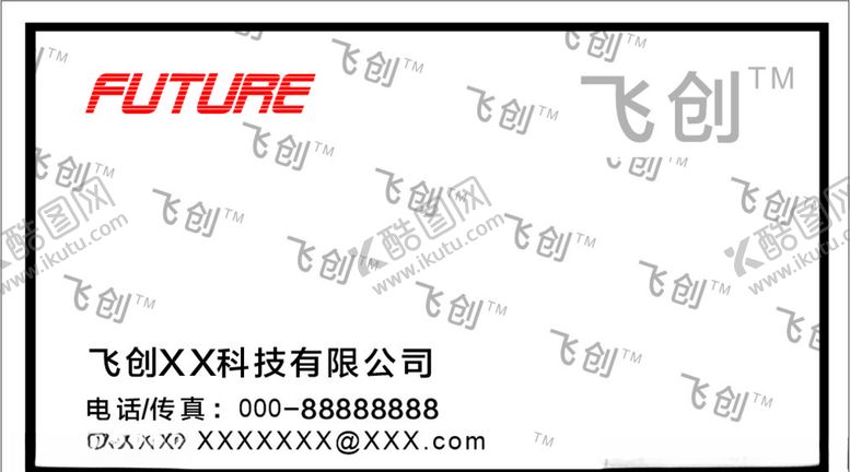 编号：13616910132003077653【酷图网】源文件下载-不干胶贴纸
