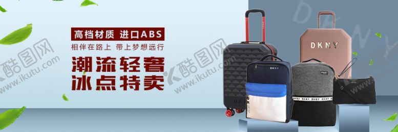 编号：90442406251149417462【酷图网】源文件下载-箱包电商图