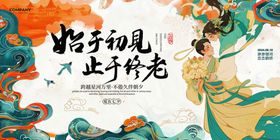 七夕国潮风插画古风