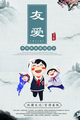 文明礼仪挂画