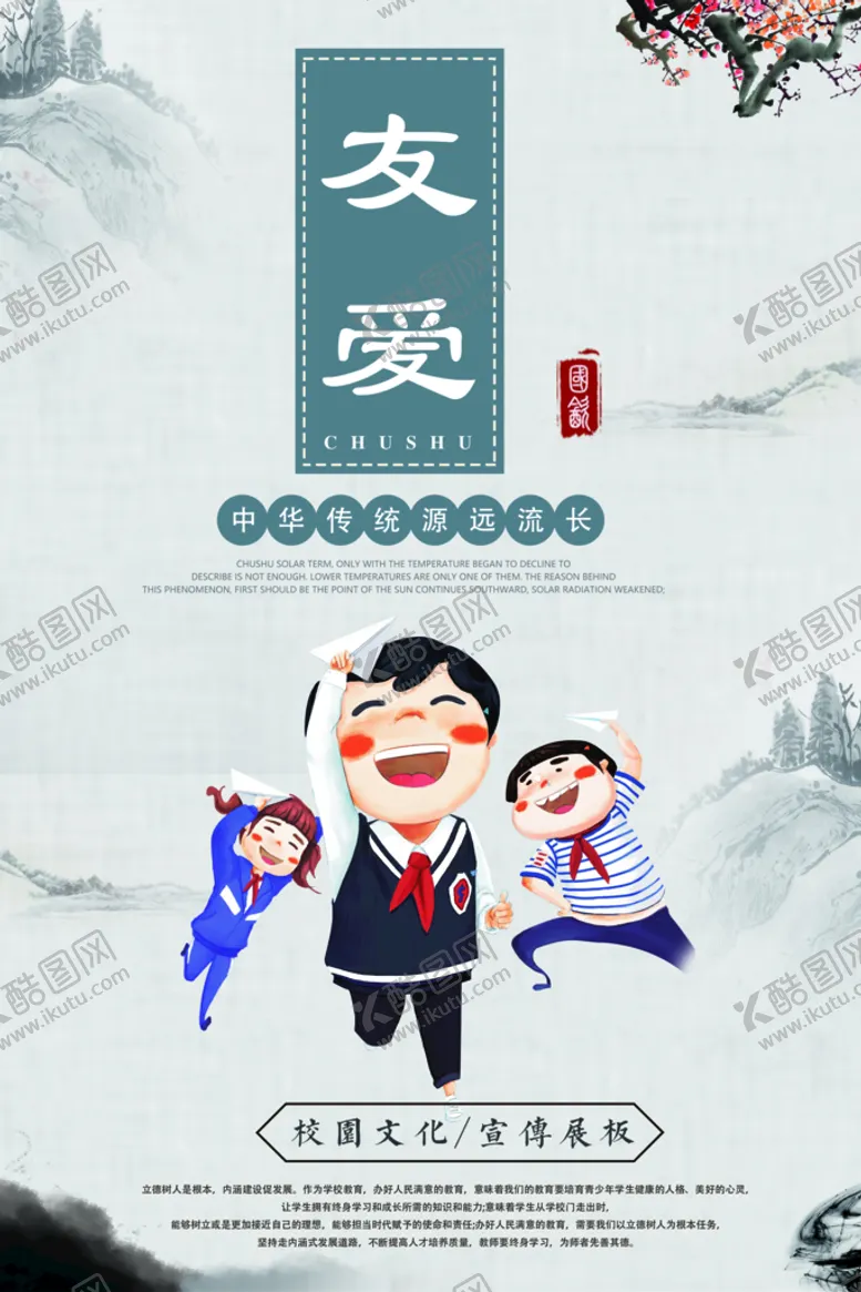 编号：16920809290902023784【酷图网】源文件下载-文明礼仪挂画