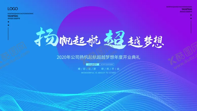 编号：13908609180237425086【酷图网】源文件下载-会议背景板