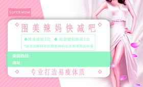 塑形名片