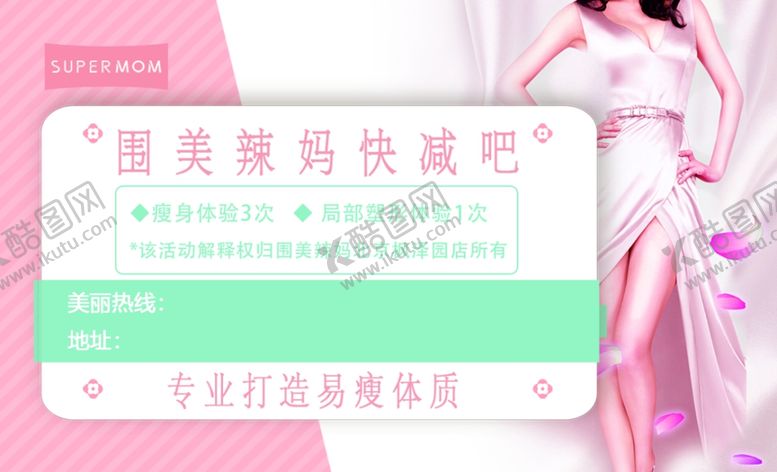 编号：41062507041333197098【酷图网】源文件下载-塑形名片