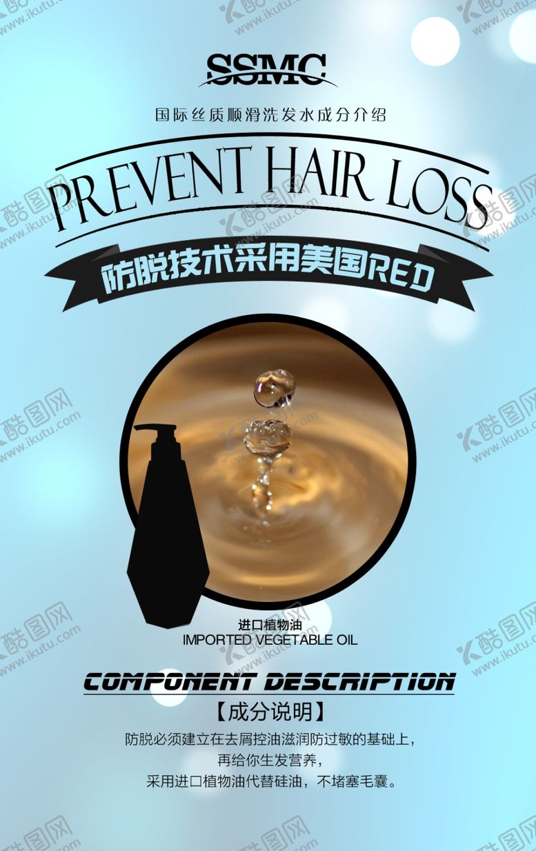 编号：44747809141901255385【酷图网】源文件下载-防脱发技术