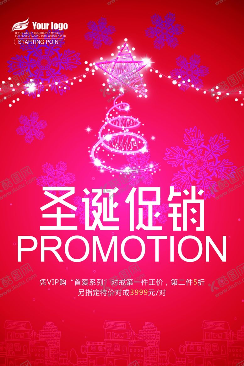 编号：48071207141122449736【酷图网】源文件下载-圣诞节素材