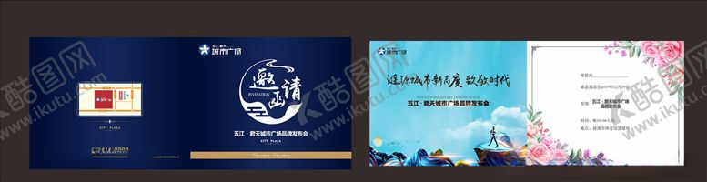 编号：24610304290345441673【酷图网】源文件下载-邀请函