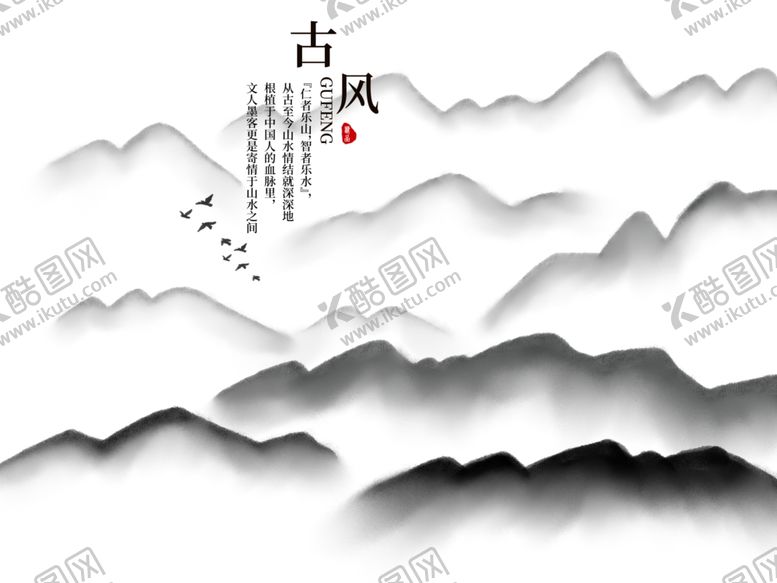 编号：83672109100243061059【酷图网】源文件下载-大山