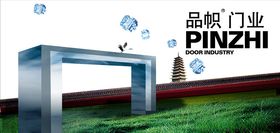 门窗门业海报