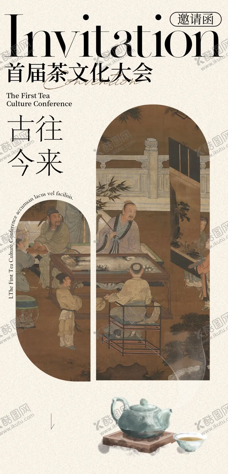 编号：98191302232130427351【酷图网】源文件下载-古风中式邀请函