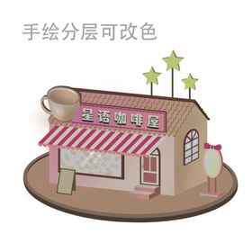 咖啡屋logo