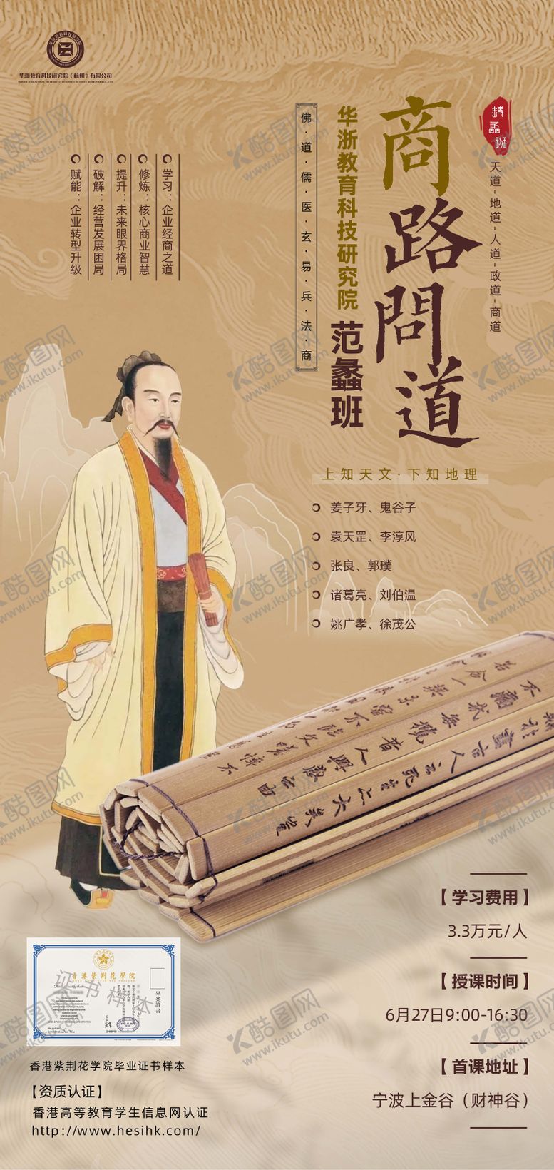 编号：34826209262308446710【酷图网】源文件下载-海报