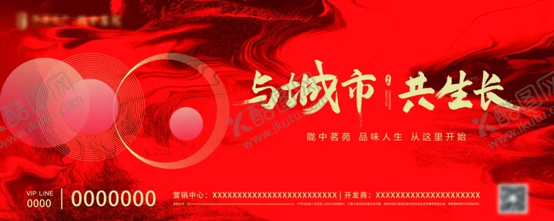 编号：58221306292126469976【酷图网】源文件下载-房产围挡红色背景图