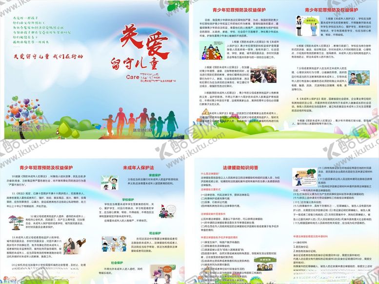 编号：78004507060035091219【酷图网】源文件下载-宣传画册