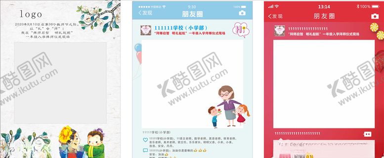 编号：88896605180816556703【酷图网】源文件下载-盆友圈拍照框朋友圈拍照框